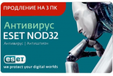   ESET NOD32   2   3 (NOD32-ENA-RN(EKEY)-2-1)