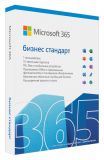  FPP Microsoft 365 Business Standard Russian Mac/Win Subscription 1 Year P8 (KLQ-00693)  MICROSOFT (KLQ-00693)