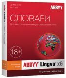   ABBYY Lingvo x6  -   (AL16-01SWU001-0100)