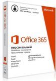 Microsoft Office 365 Personal 32-bit/x64 Russian (QQ2-00090)