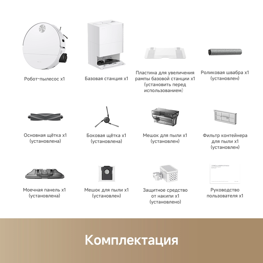 ������� ����� S70 Pro roller TROUVER (RLZ11HE)