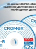 CD-R CROMEX 700 Mb